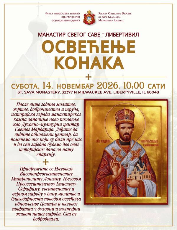Плакат: Освећење конака у Манастиру Светог Саве у Либертивилу, у суботу 14. новембра 2026. у 10:00 сати, са иконом Светог Мардарија.